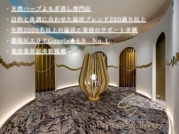 ウルスチーム アンド ビューティー(uruSteam & beauty)