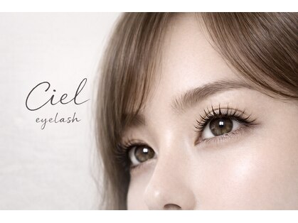 シエル(Ciel)の写真