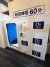 高気圧酸素ボックス利用　60分
