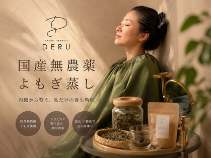 デル(DERU)の写真