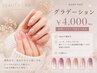 【ハンド】グラデーション4000円/新規ソフト・オフ込み