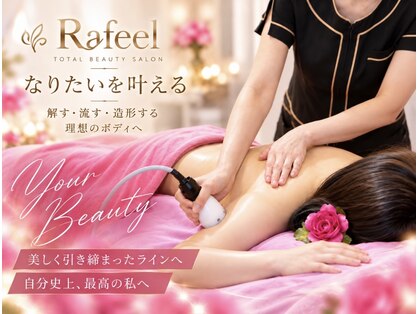 ラフィールの写真