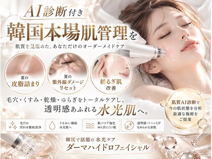 ミヨンラボ(miyon LABO)の写真
