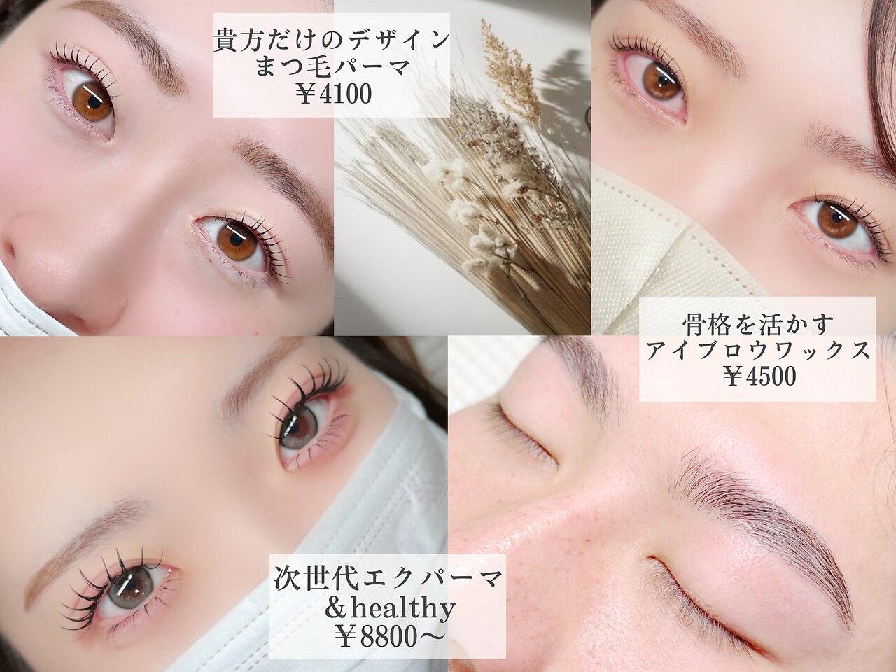 ベル(Belle)｜ホットペッパービューティー