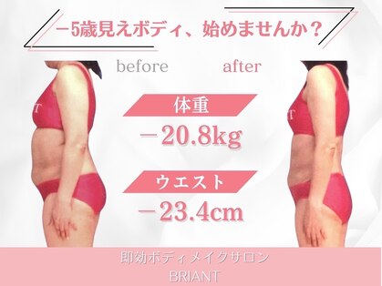 ピュアエステ ブリアント 新宿店の写真