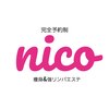 ニコ(nico)のお店ロゴ