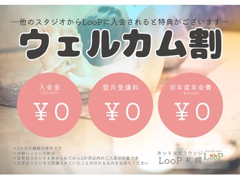 ループ 札幌(LooP)