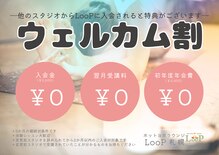 ループ 札幌(LooP)