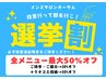 【投票行ってきました!!】おひとり様1回!衆議院選挙の投票行きましょう!