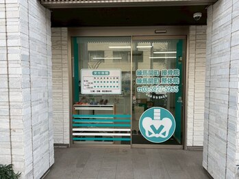 練馬関町整体院/店舗外観