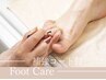 【割れやすい足爪に】フット自爪補強マニキュア使用ネイルケア/¥6600→¥5600
