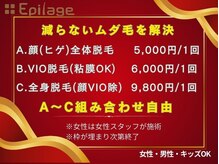 エピラージュ 町田店