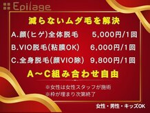 エピラージュ 町田店
