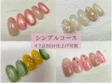 アイネイル(ainail)の雰囲気（シンプルコースでもアートで季節感を♪ジェル初心者の方にも♪）