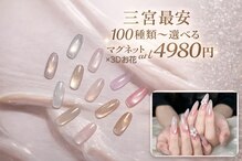 ラジュルネ(nail&eyelash La journee)
