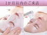 【1か月以内のご来店】CARBOXY+角質毛穴洗浄+成長因子5種導入　￥18,700→