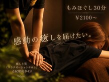 癒しと笑
