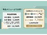 セットがお得!VIO+わき+選べる顔2パーツ