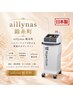 【自由に選べる2部位】ハイパーナイフ6＋スリームリンパ60分　¥7700