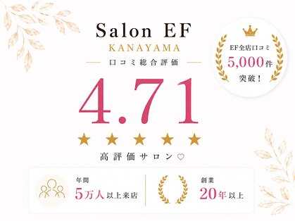 サロンイーエフ 金山店(salon EF)の写真