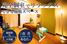 整体処つちやま