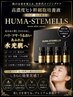 【毛穴レス×小顔×水光肌】小顔＋ヒト幹細胞+LDM 水玉 ￥22,000 → ￥17800