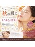 《夏の美白肌ケア》32歳からのプラピール×毛穴ケアNo1の韓国LDM 80分12000