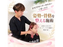 にしやま整骨院の雰囲気（国家資格者による姿勢矯正で身体の土台から根本改善へ）