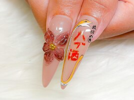ハブ酒×お花