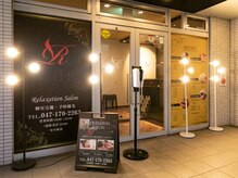 ラクス 柏店(楽es)/外観