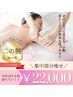 【 二の腕コース】《冷却×パルス》華奢で女性らしい二の腕へ!細見え最強★