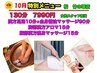 特別メニュー漢方足湯10分＋全身精油90分＋胸部漢方アロマ15分＋腹部引締15分