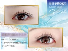 メル(mel.)の雰囲気(最新のLEDエクステでとれにくく、持続力UP◎)