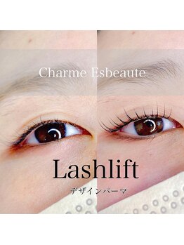 シャルム エスボーテ(charme Esbeaute)/まつげパーマ