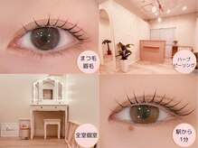 グレースビューティーラウンジ(Grace Beauty Lounge)