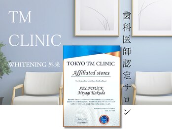 セルフダック 宮城角田店(SELFDUCK)