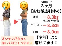 ホープ鍼灸整骨院/30代　産後2ヶ月の方！