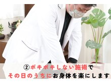 淀屋橋カイロプラクティックオフィスの雰囲気(優しいソフトな施術なのでマタニティの方にも◎)