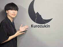 メンズ脱毛サロンKurozukin 　赤坂店/東京・赤坂◇メンズ脱毛