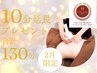 【冬太り解消】最新ハイパーナイフ7全身痩身130分35000円→12900円