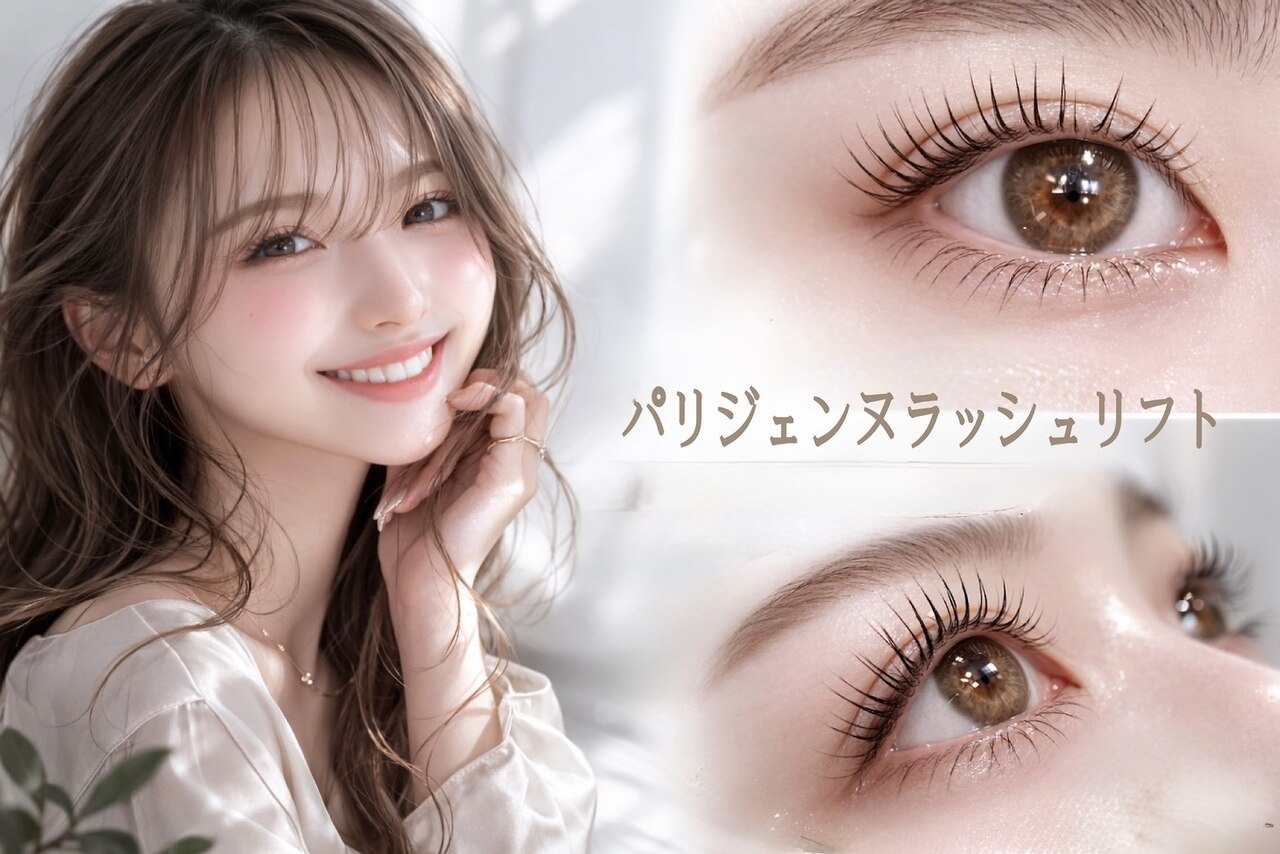 シエル(Ciel)｜ホットペッパービューティー