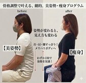 スマイル整骨院 八代院