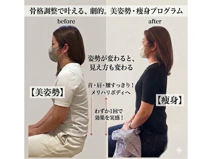 スマイル整骨院 八代院の写真