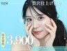 【平日限定☆OP2000円分無料】贅沢まつげパーマ+アイシャンプー+TR ¥7800→
