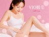 5名様限定♪【月額5,900円大人気VIO脱毛】初月0円♪