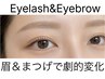 【朝のメイクが0分に】すっぴん映え★マツエク×アイブロウ￥14,210～