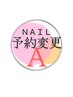 ★割引適応★予約変更専用90分枠（オフ込の為オフは選択しないでください）