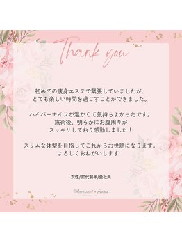 ラヴィソンファム(Ravissant femme)/痩身＆フェイシャル小顔エステ