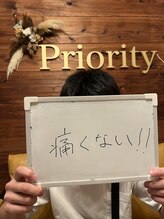 プライオリティ(Priority)/