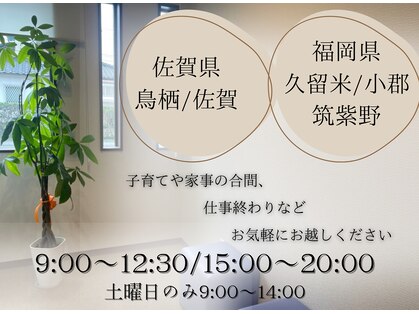 ごんどう整骨院の写真